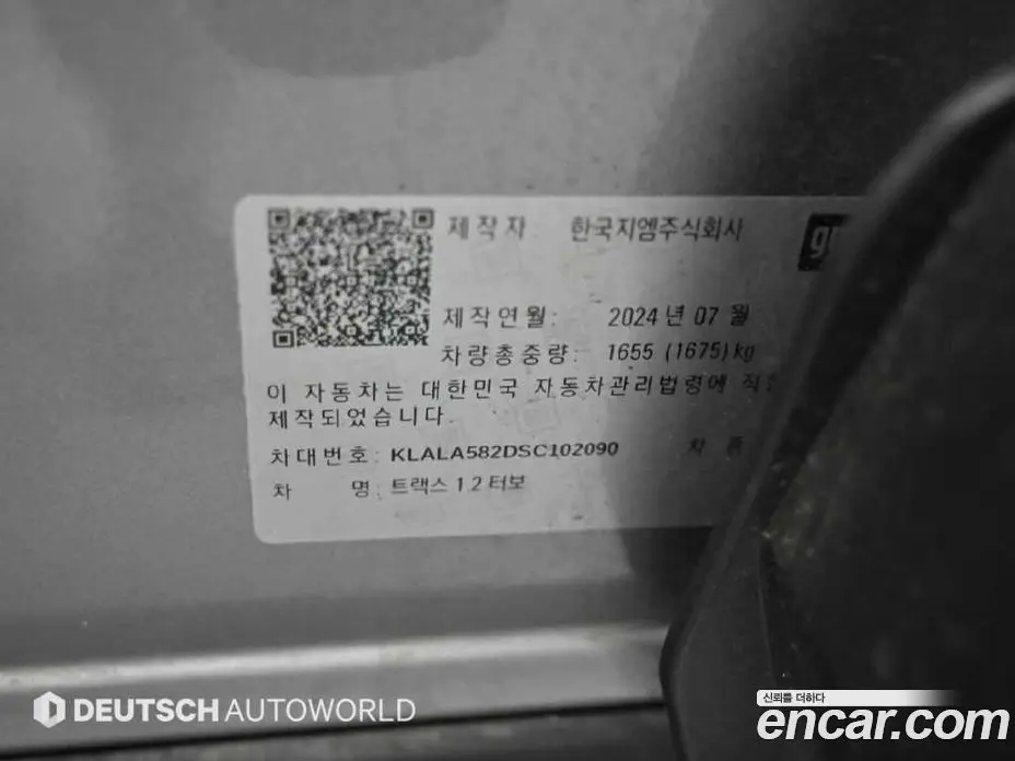 Chevrolet Trax 2024 1.2 автомат (гидро), фото 20