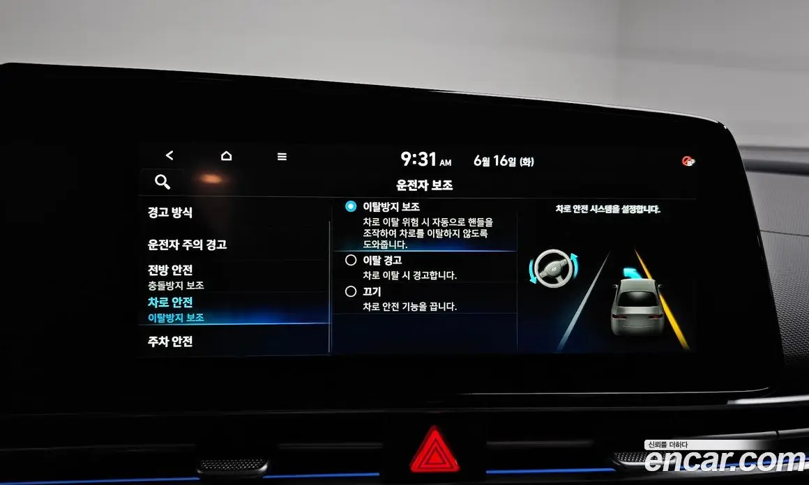 Hyundai Avante 2020 1.6 автомат (гидро), фото 22