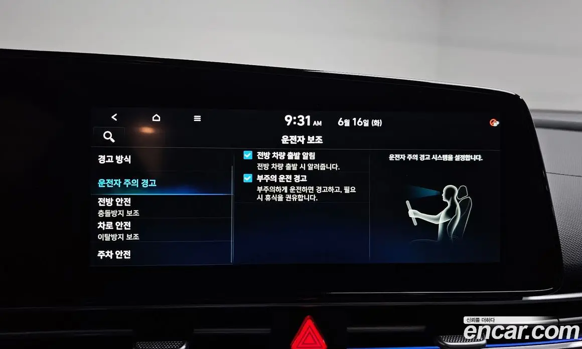 Hyundai Avante 2020 1.6 автомат (гидро), фото 23
