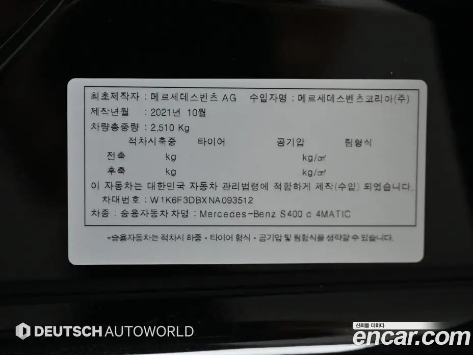 Mercedes-Benz S-Class 2021 2.9 гидро, фото 20 Mercedes-Benz S-Class 2021 2.9 гидро, фото 20