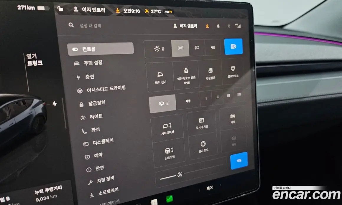 Tesla Model Y 2025 0.2 автомат (гидро), фото 21 Tesla Model Y 2025 0.2 автомат (гидро), фото 21
