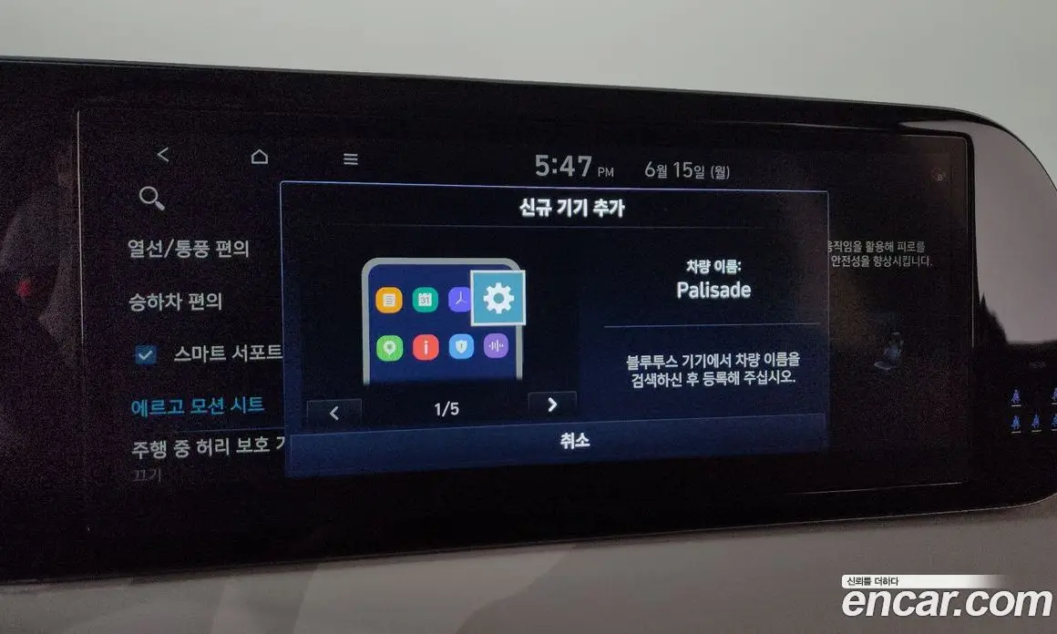 Hyundai Palisade 2023 3.8 автомат (гидро), фото 37