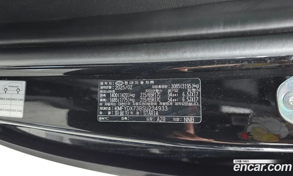 Hyundai Staria 2025 3.5 автомат (гидро), фото 32