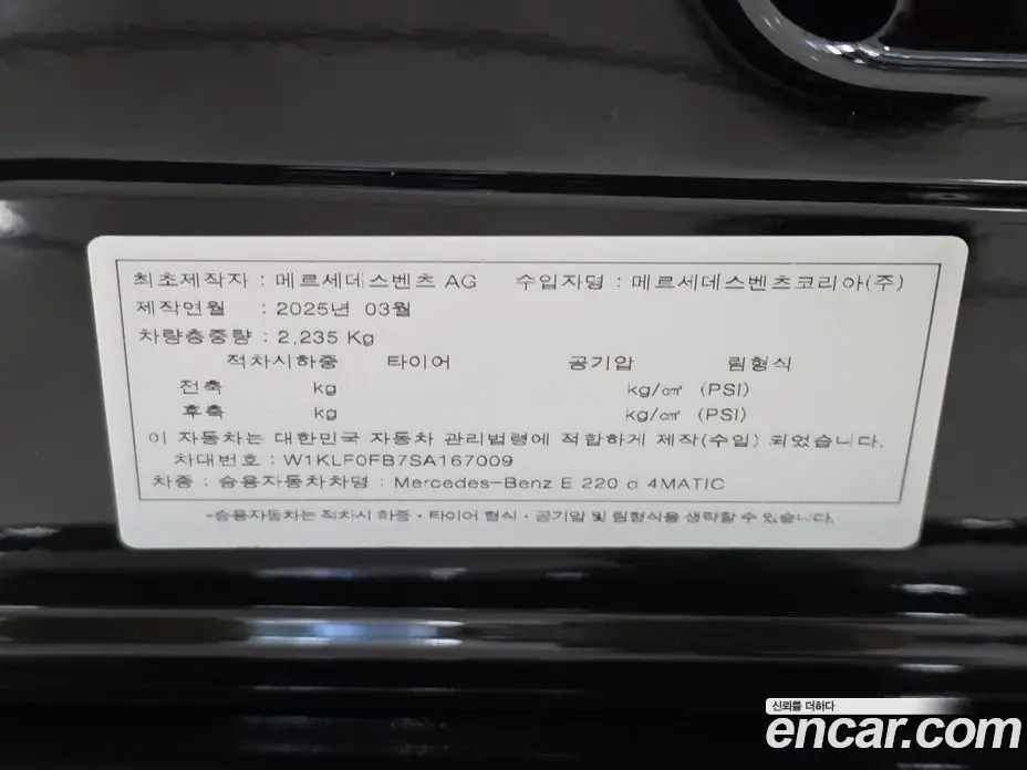 Mercedes-Benz E-Class 2025 2.0 гидро, фото 20