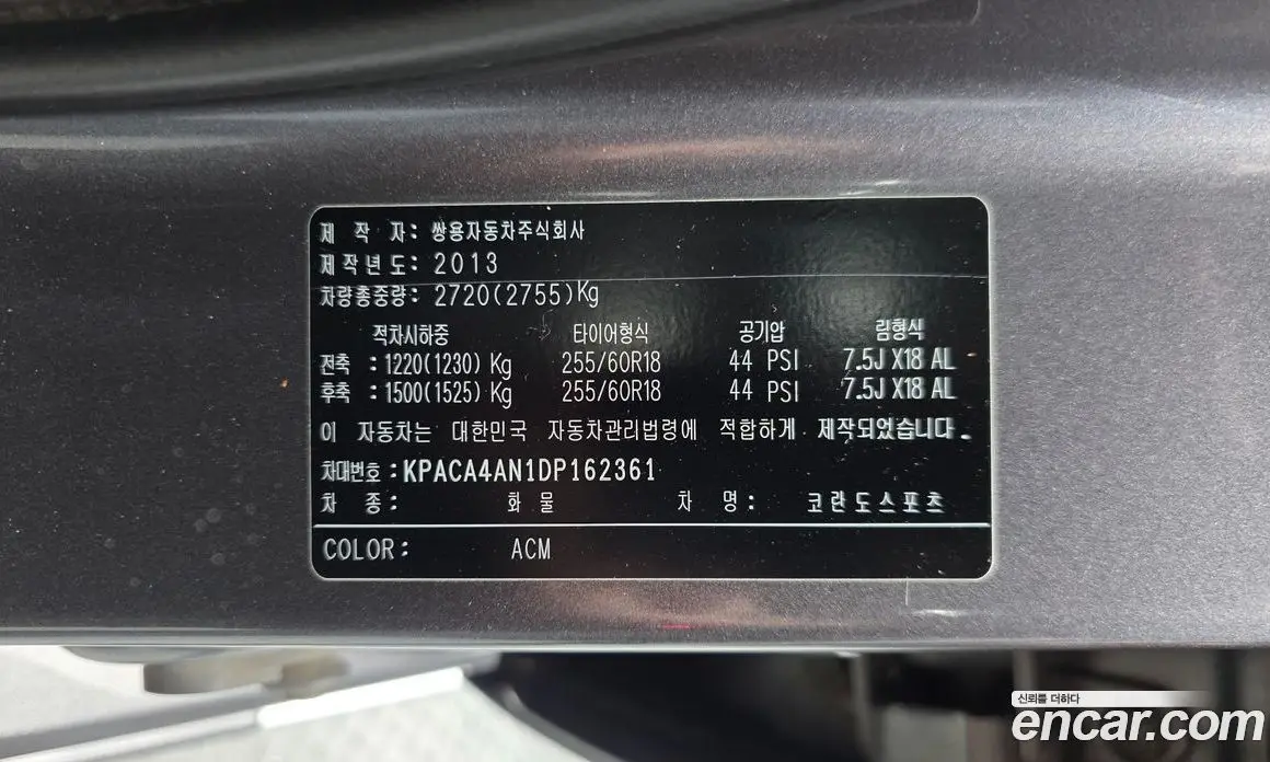 SsangYong Korando 2013 2.0 автомат (гидро), фото 19