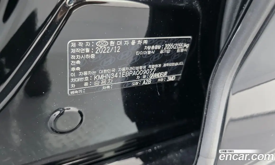 Hyundai Grandeur 2023 3.5 автомат (гидро), фото 32