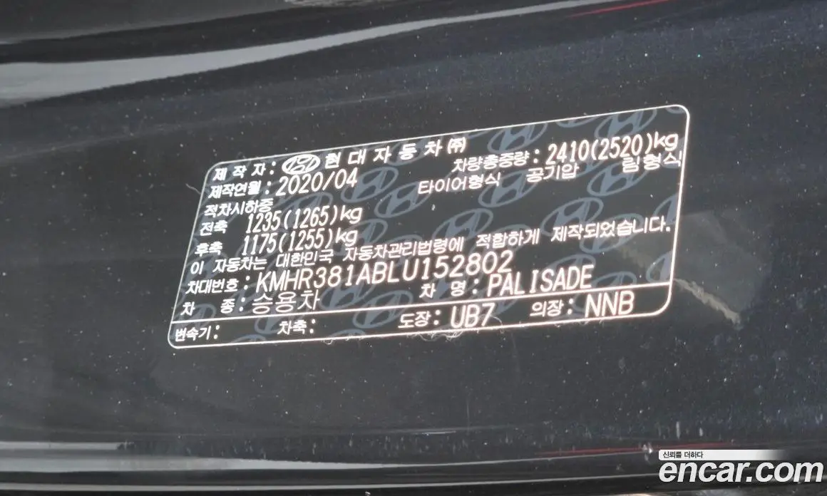 Hyundai Palisade 2020 2.2 автомат (гидро), фото 25