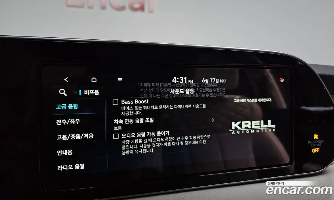 Hyundai Palisade 2020 3.8 автомат (гидро), фото 22
