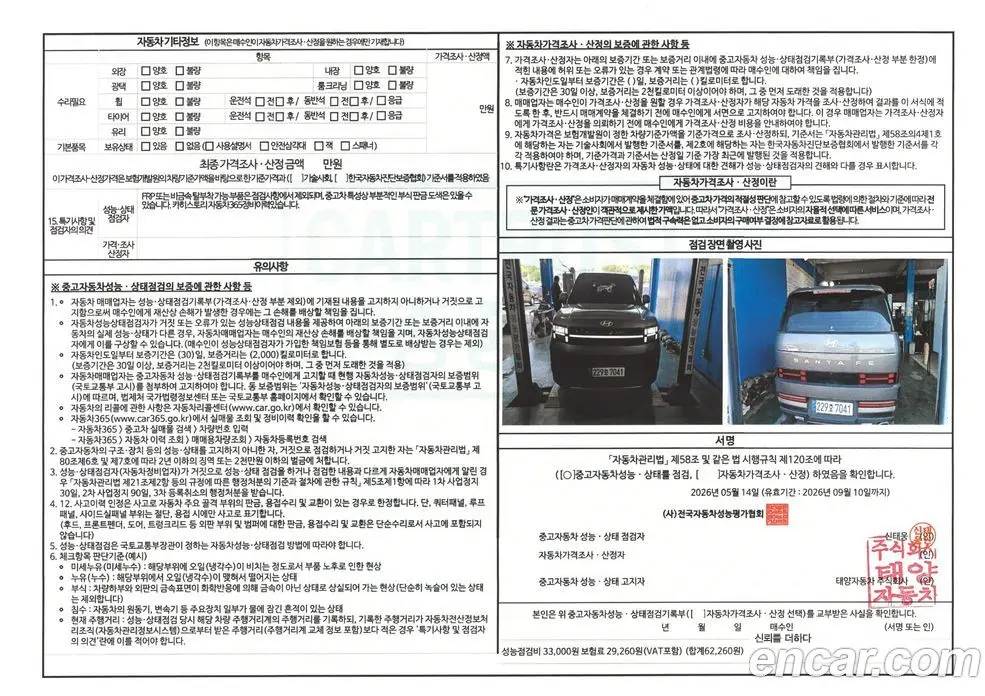 Hyundai Santa Fe 2024 2.5 автомат (гидро), фото 20