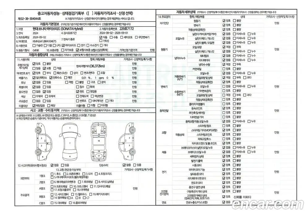 Hyundai Sonata 2024 2.0 автомат (гидро), фото 19