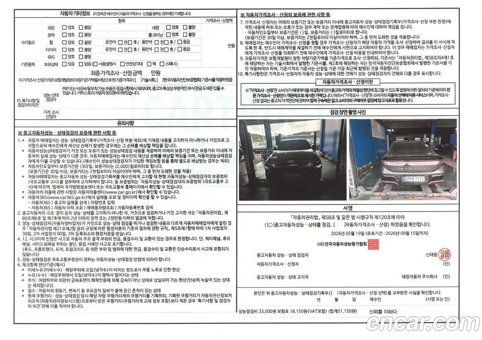 Hyundai Sonata 2024 2.0 автомат (гидро), фото 20