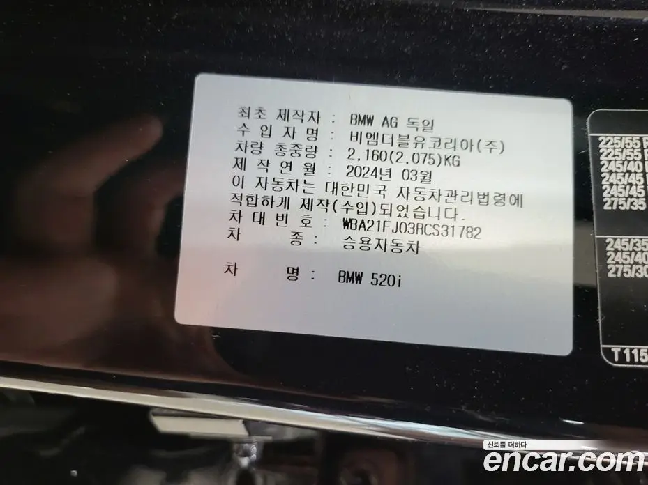 BMW 5 серия 2024 2.0 автомат (гидро), фото 18