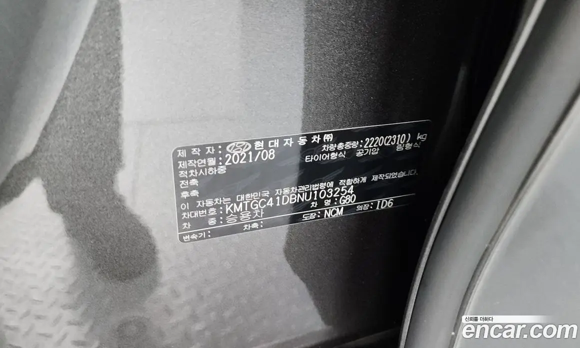 Genesis G80 2021 3.5 автомат (гидро), фото 27