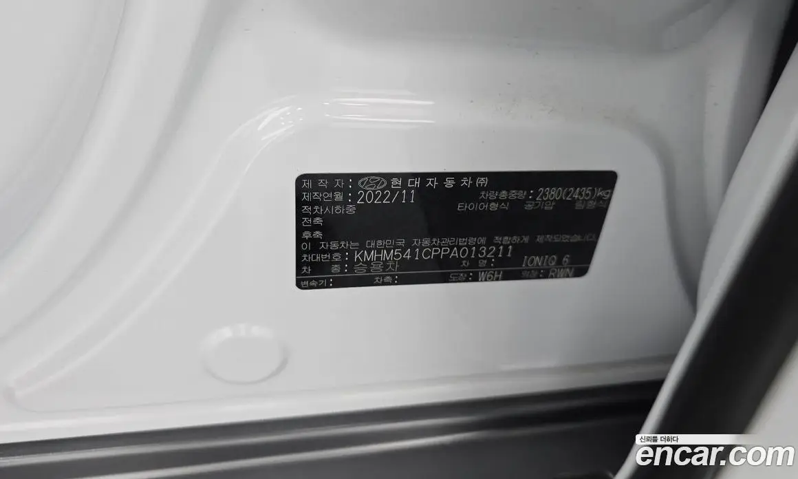 Hyundai Ioniq 6 2022 0.1 автомат (гидро), фото 27