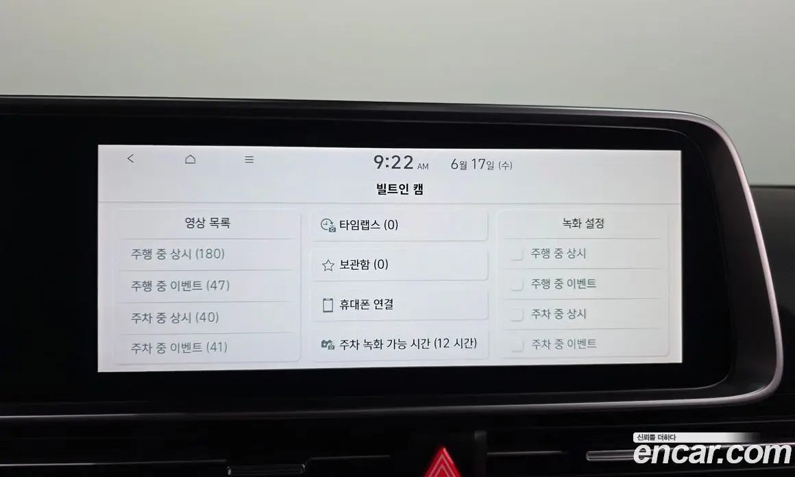 Hyundai Ioniq 6 2022 0.1 автомат (гидро), фото 33
