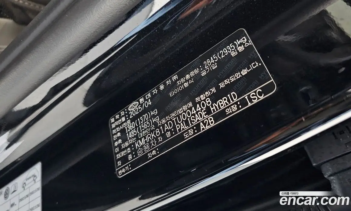 Hyundai Palisade 2025 2.5 автомат (гидро), фото 24