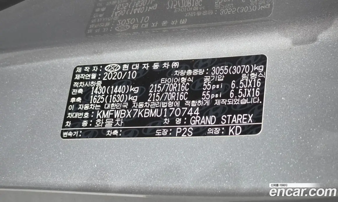 Hyundai Starex 2020 2.5 автомат (гидро), фото 24