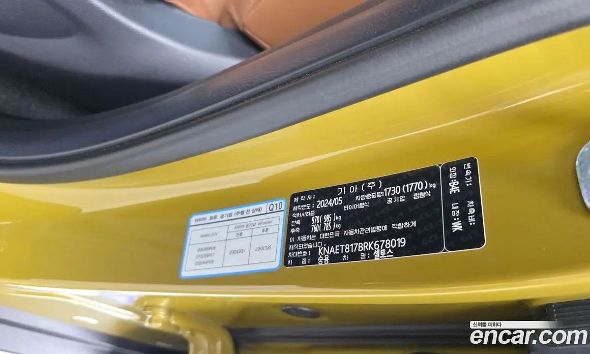 Kia Seltos 2024 1.6 автомат (гидро), фото 32