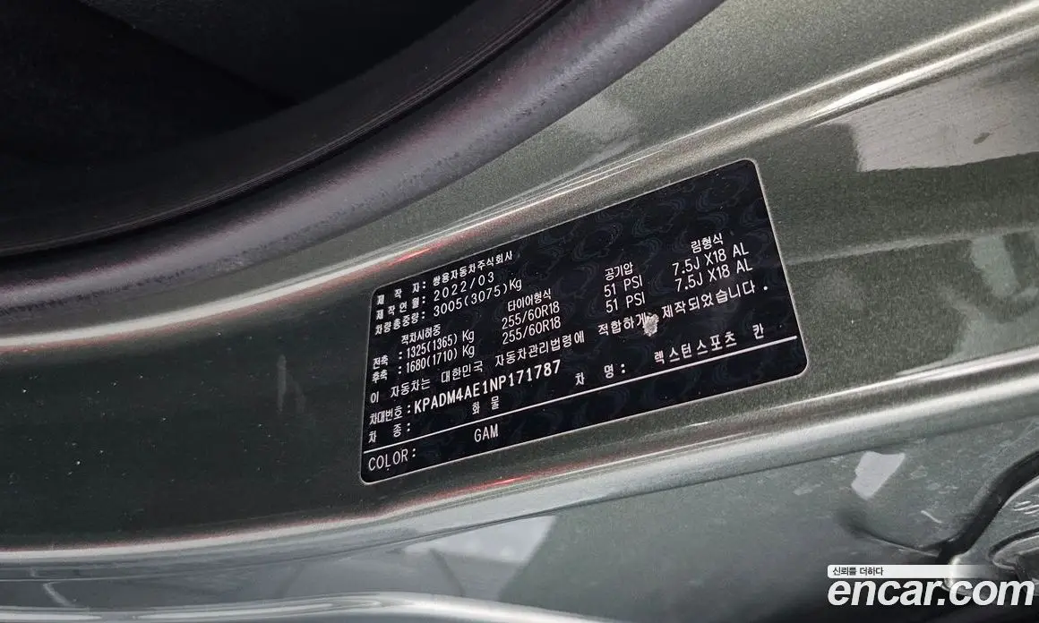 SsangYong Rexton 2022 2.2 автомат (гидро), фото 25