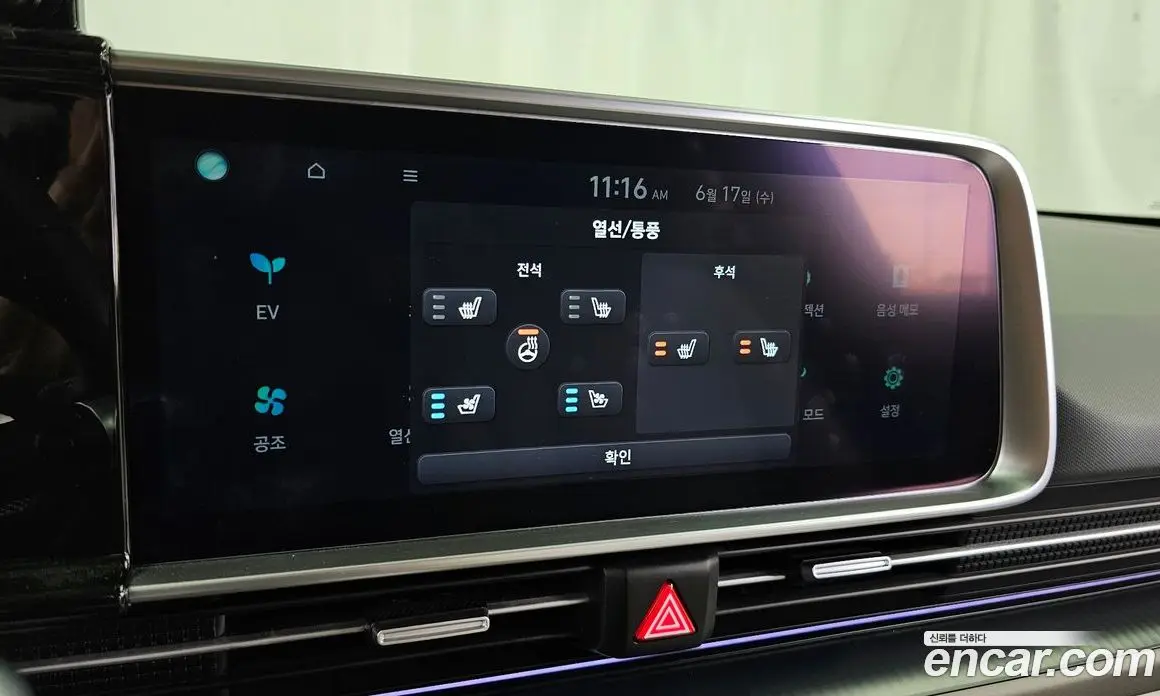 Hyundai Ioniq 6 2022 0.1 автомат (гидро), фото 17