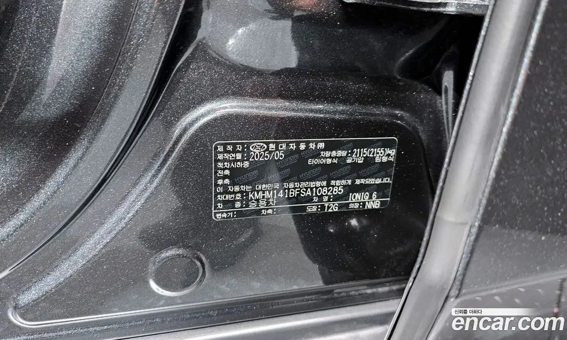 Hyundai Ioniq 6 2025 0.1 автомат (гидро), фото 36