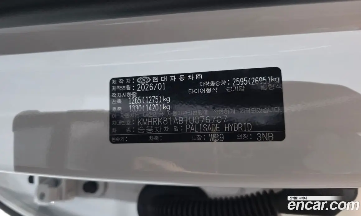 Hyundai Palisade 2026 2.5 автомат (гидро), фото 29