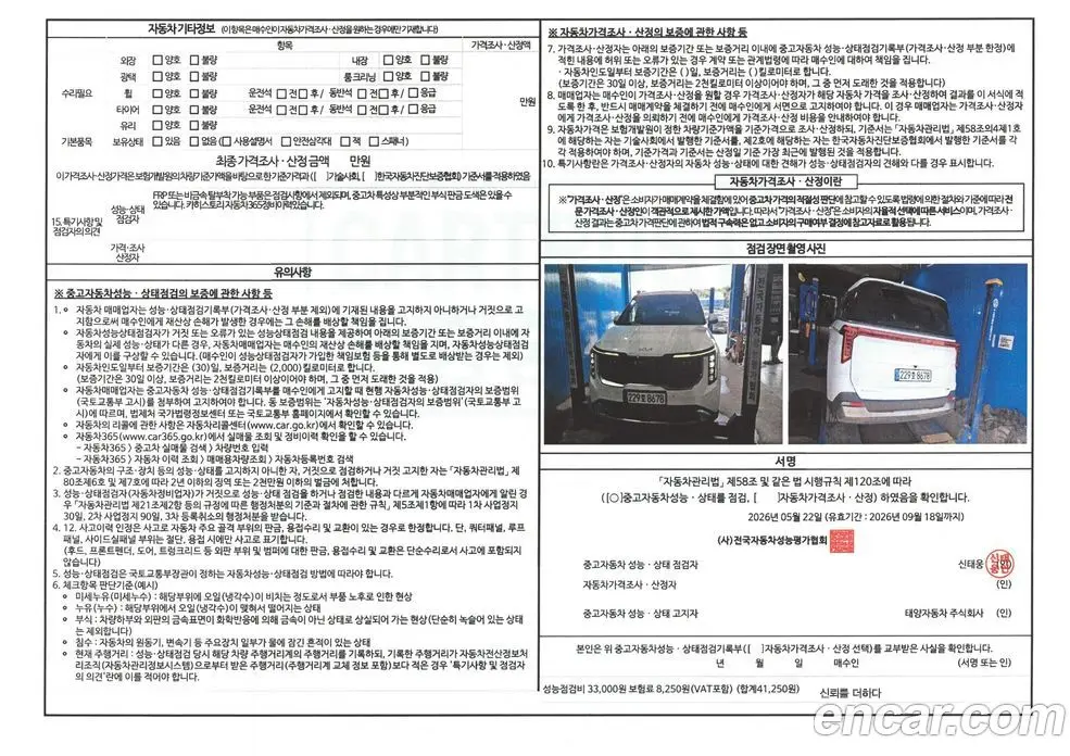 Kia Carnival 2025 3.5 автомат (гидро), фото 20