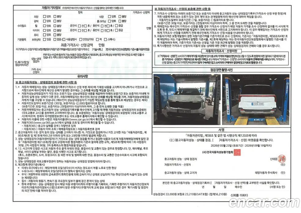 Kia Carnival 2025 1.6 автомат (гидро), фото 20