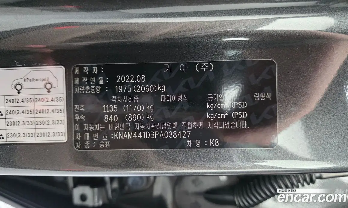 Kia K8 2022 3.5 автомат (гидро), фото 29