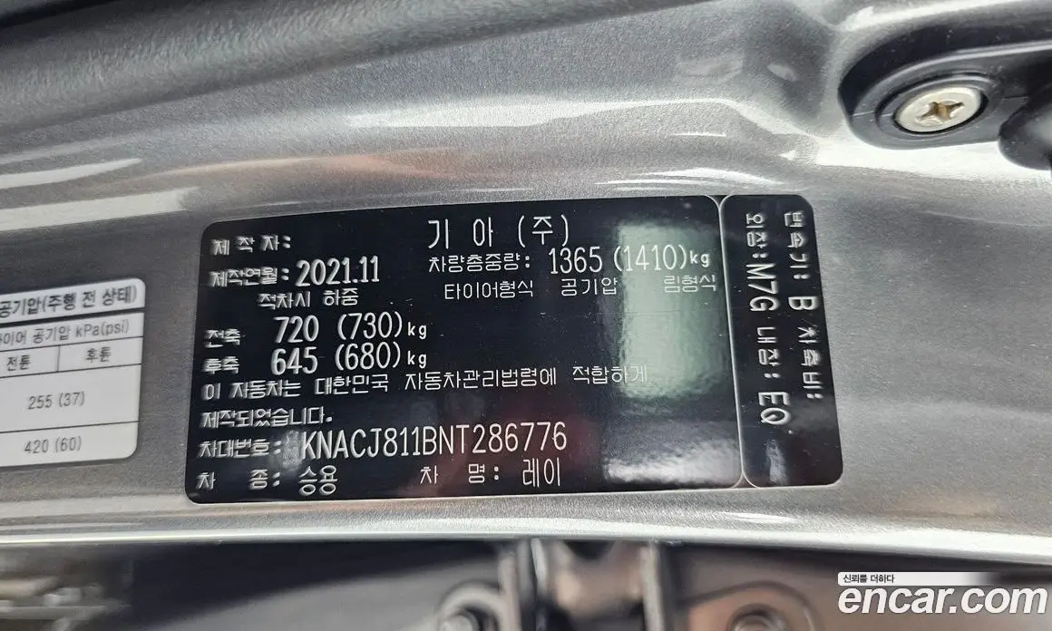 Kia Ray 2021 1.0 автомат (гидро), фото 29