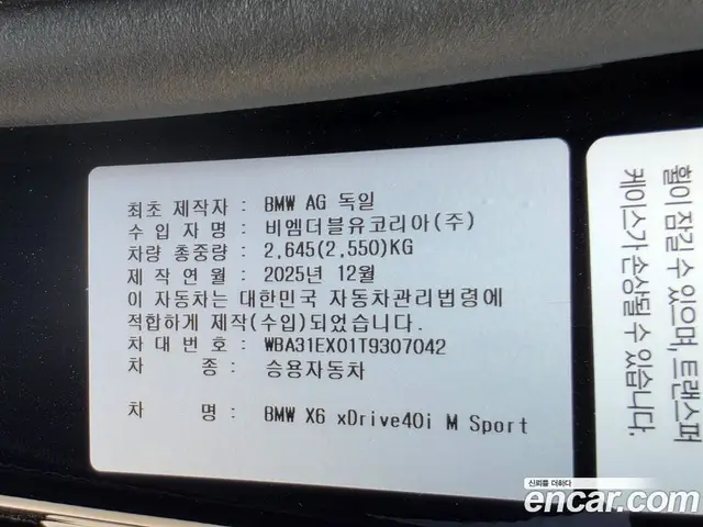BMW X6 2026 3.0 автомат (гидро), миниатюра 12