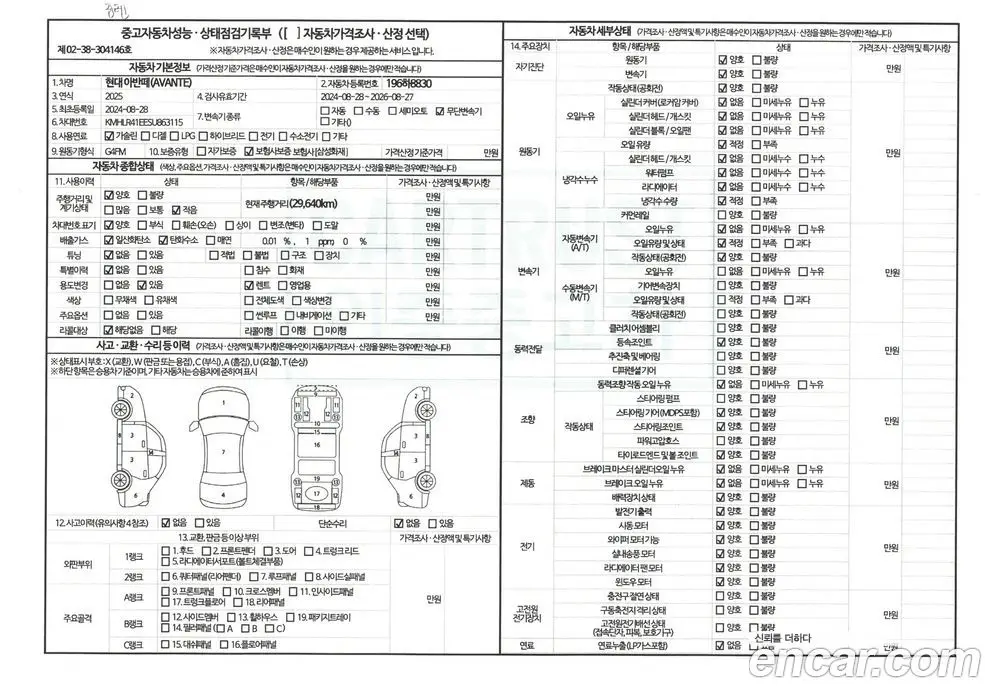 Hyundai Avante 2024 1.6 автомат (гидро), фото 19