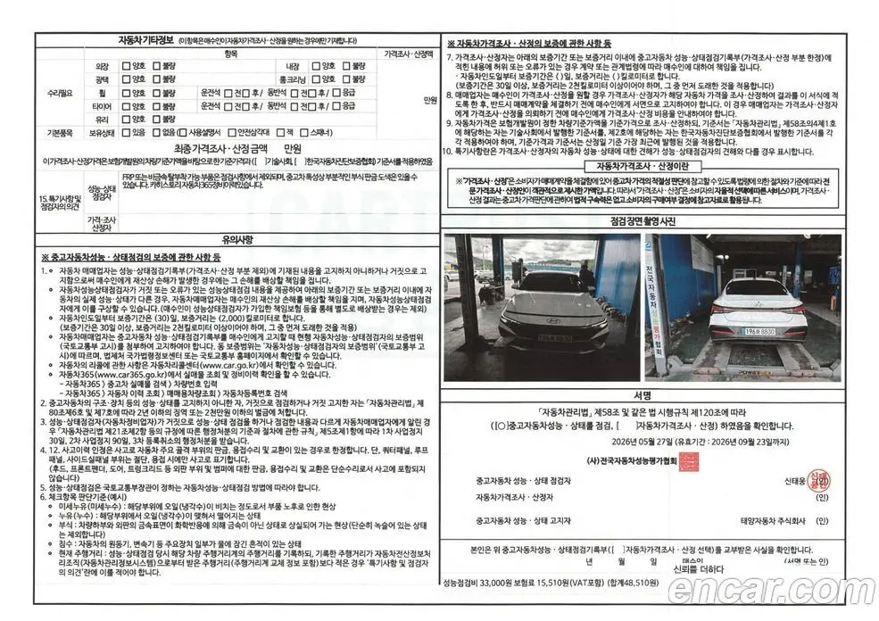 Hyundai Avante 2024 1.6 автомат (гидро), фото 20