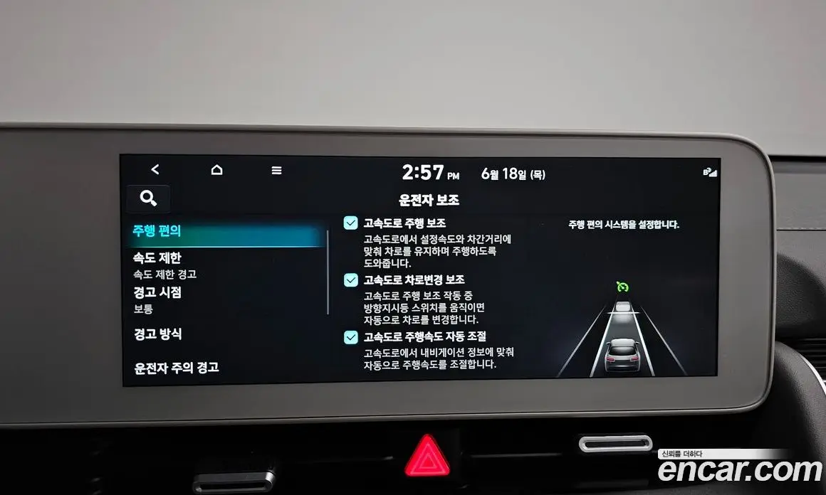 Hyundai Ioniq 5 2024 0.1 автомат (гидро), фото 27