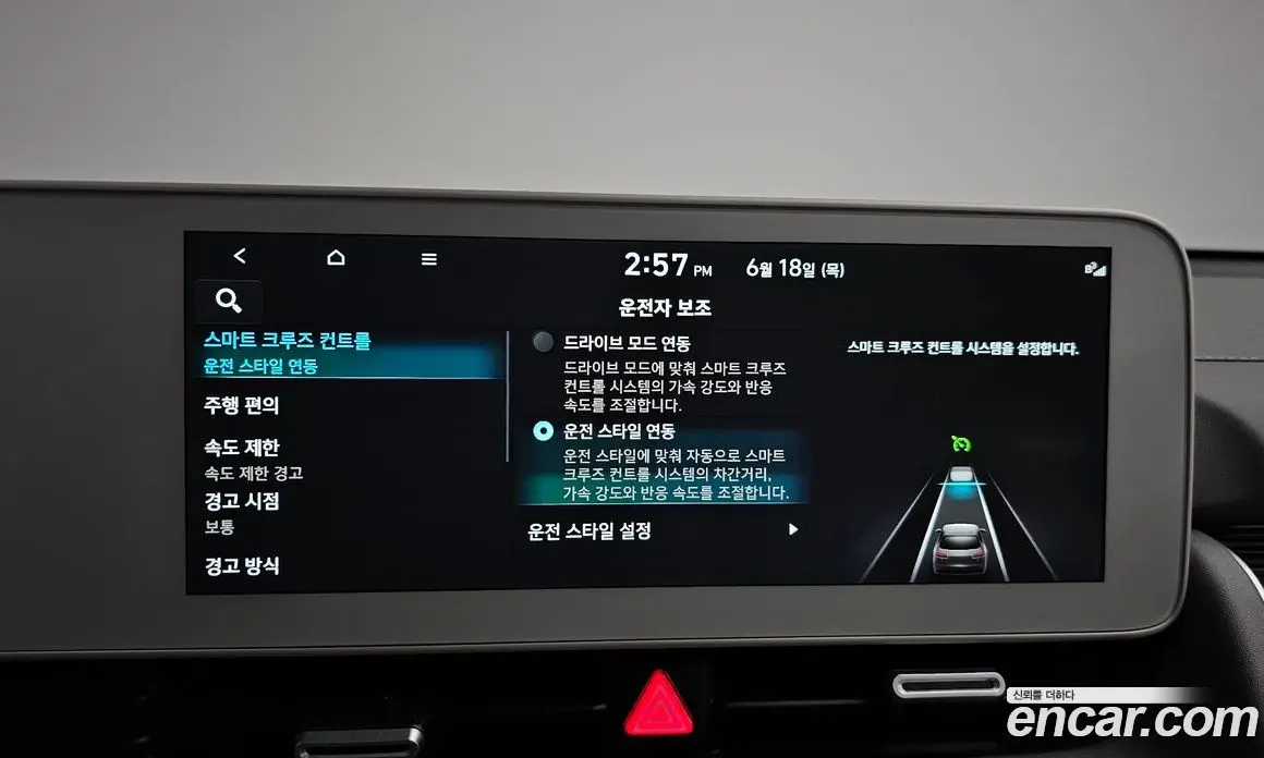 Hyundai Ioniq 5 2024 0.1 автомат (гидро), фото 28