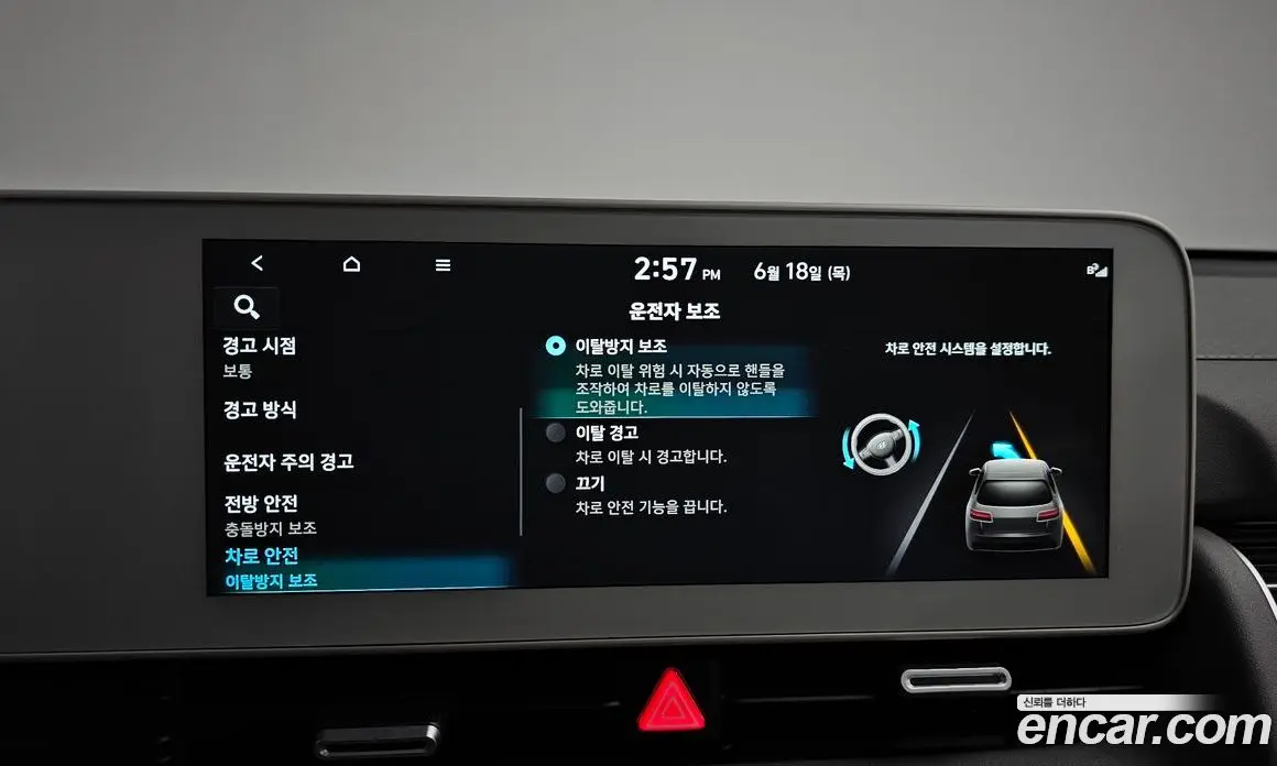 Hyundai Ioniq 5 2024 0.1 автомат (гидро), фото 30