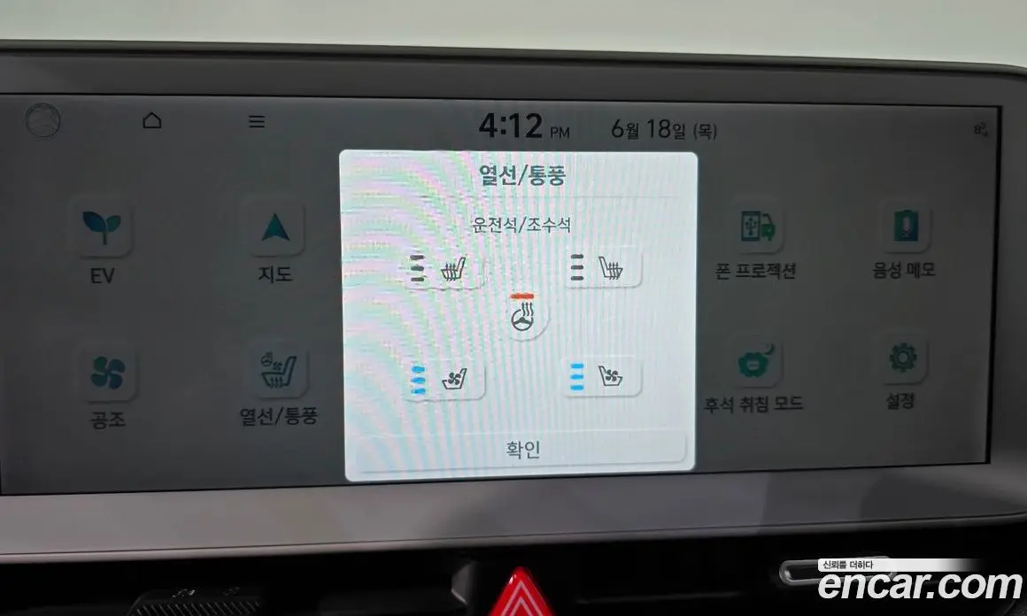 Hyundai Ioniq 5 2024 0.1 автомат (гидро), фото 33