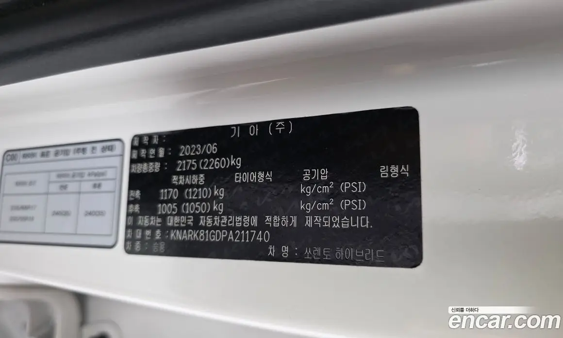 Kia Sorento 2023 1.6 автомат (гидро), фото 34