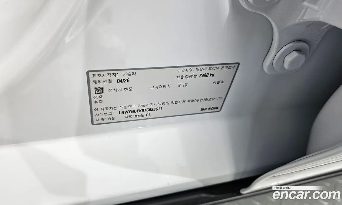 Tesla Model Y 2026 0.2 автомат (гидро), фото 27 Tesla Model Y 2026 0.2 автомат (гидро), фото 27