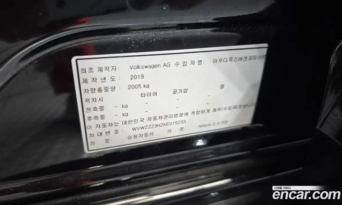 Volkswagen Arteon 2019 2.0 автомат (гидро), фото 28