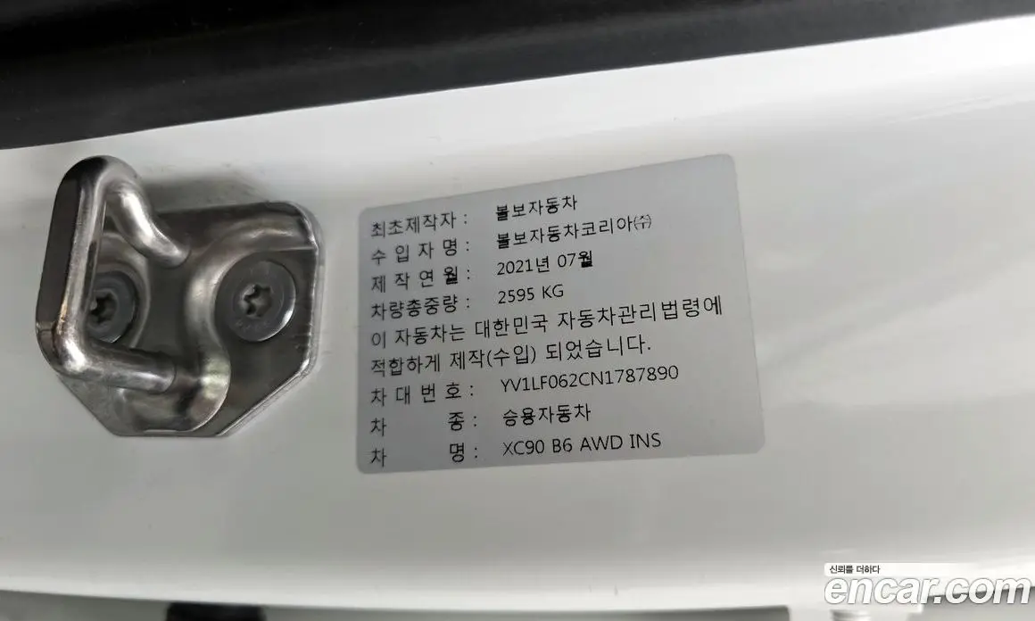 Volvo XC90 2021 2.0 автомат (гидро), фото 16