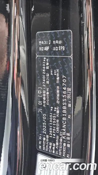 Kia Carnival 2025 2.2 автомат (гидро), фото 28