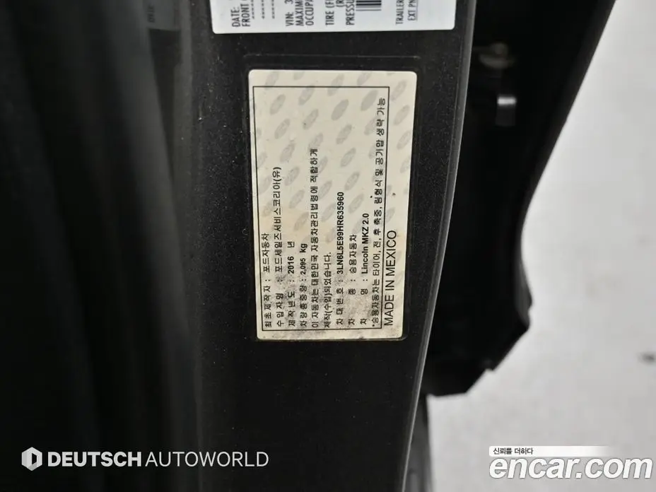 Lincoln MKZ 2017 2.0 автомат (гидро), фото 20 Lincoln MKZ 2017 2.0 автомат (гидро), фото 20
