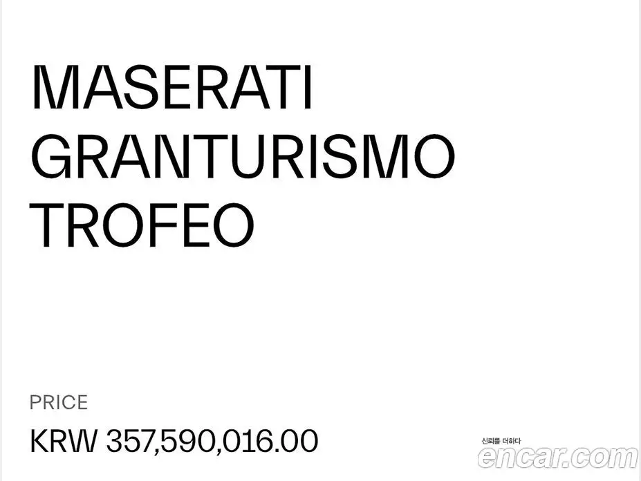Maserati GranTurismo 2024 3.0 автомат (гидро), фото 16 Maserati GranTurismo 2024 3.0 автомат (гидро), фото 16