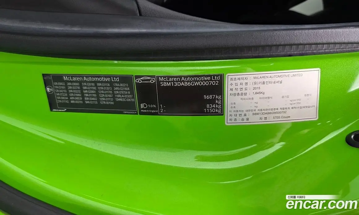 McLaren 570S 2016 3.8 автомат (гидро), фото 26 McLaren 570S 2016 3.8 автомат (гидро), фото 26