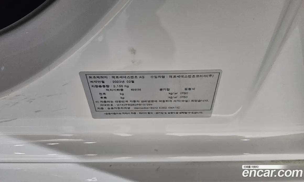 Mercedes-Benz E-Class 2023 2.0 гидро, фото 26