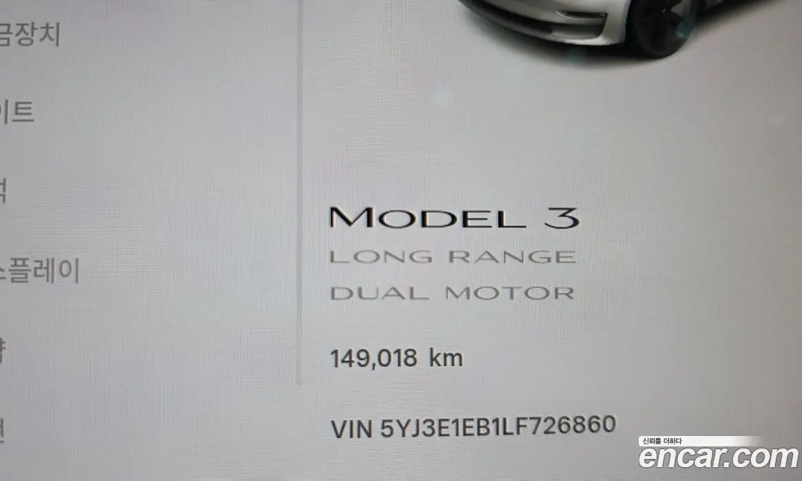 Tesla Model 3 2020 0.2 автомат (гидро), фото 8 Tesla Model 3 2020 0.2 автомат (гидро), фото 8