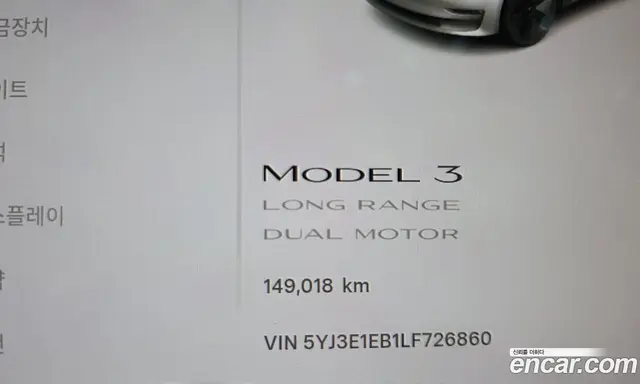 Tesla Model 3 2020 0.2 автомат (гидро), миниатюра 8 Tesla Model 3 2020 0.2 автомат (гидро), миниатюра 8