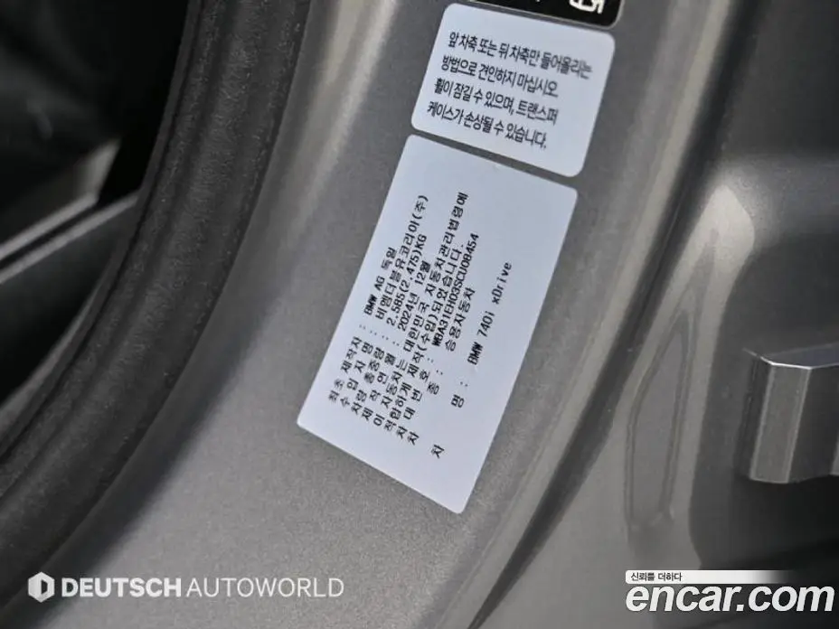 BMW 7 серия 2025 3.0 автомат (гидро), фото 20