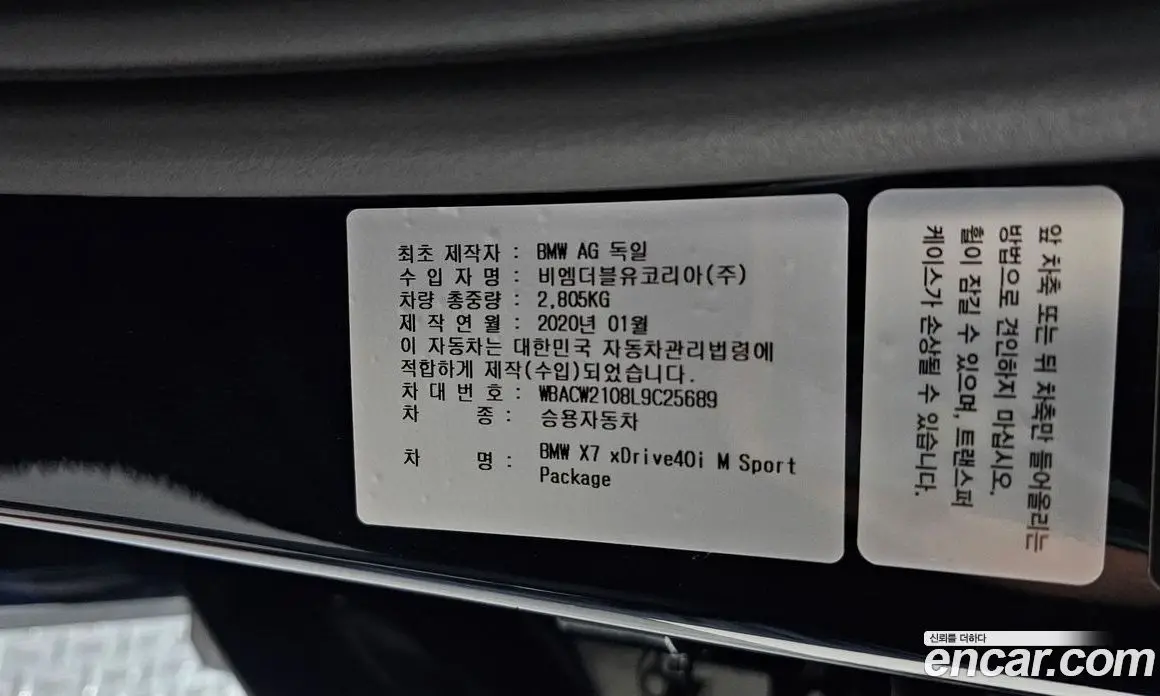 BMW X7 2020 3.0 автомат (гидро), фото 28